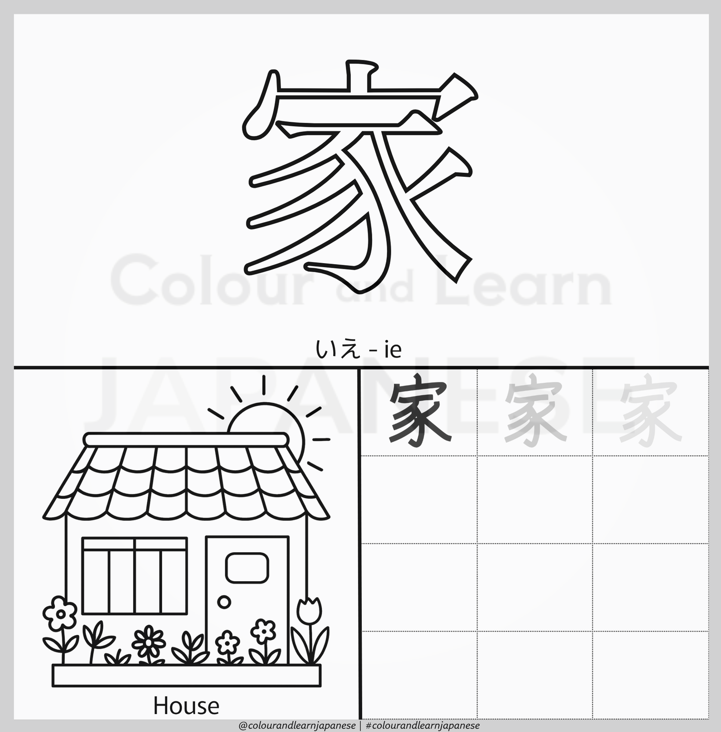 At Home and School-Nouns Vocabulary Printable Pack 3 of 5 (N5 Beginner Level) | Colour and Learn Japanese Fun Beginner Words: My Home