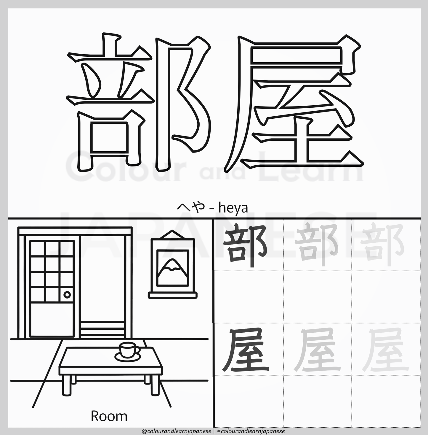 At Home and School-Nouns Vocabulary Printable Pack 3 of 5 (N5 Beginner Level) | Colour and Learn Japanese Fun Beginner Words: My Home