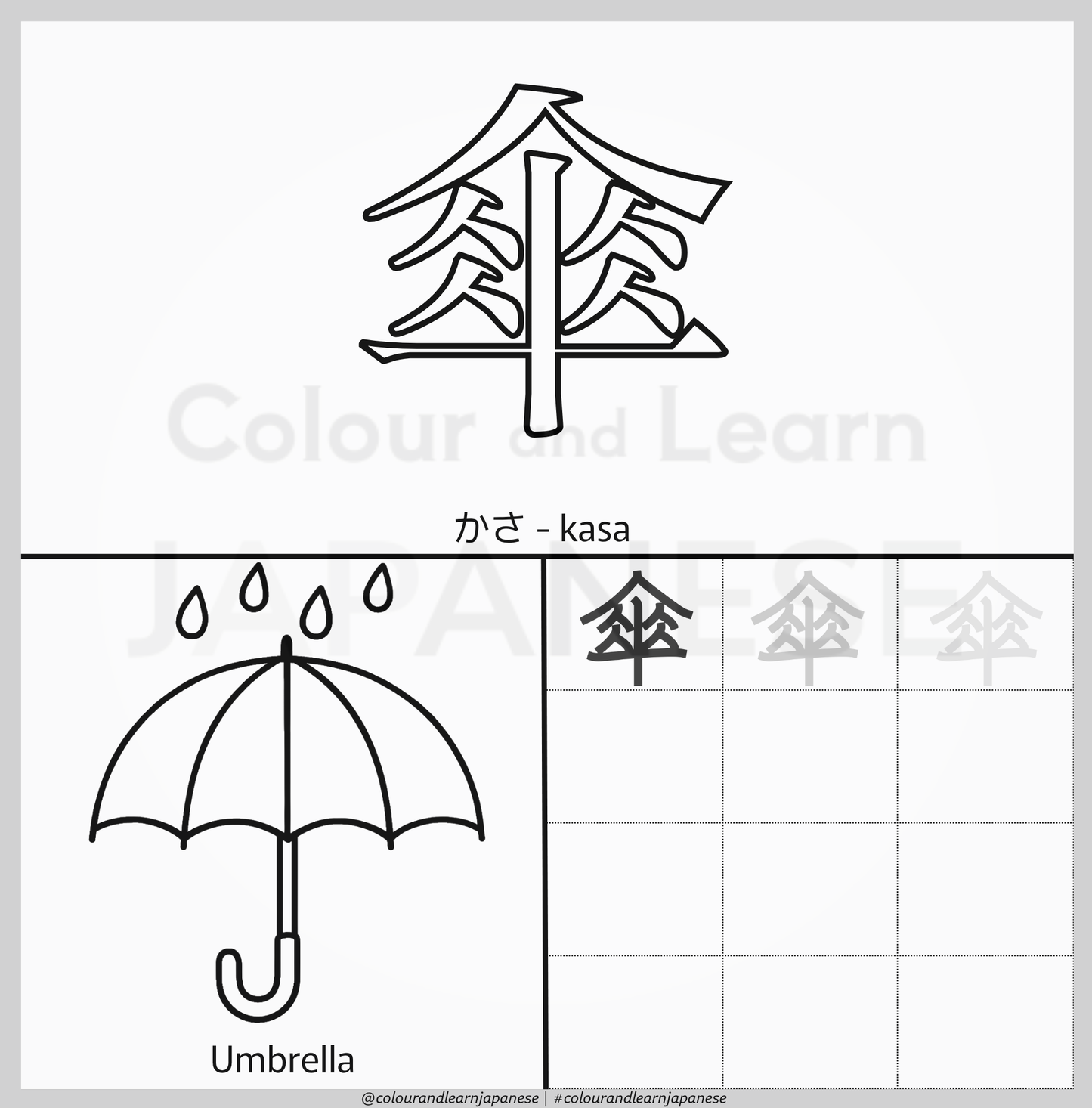 At Home and School-Nouns Vocabulary Printable Pack 4 of 5 (N5 Beginner Level) | Colour and Learn Japanese Fun Beginner Words: Everyday Things