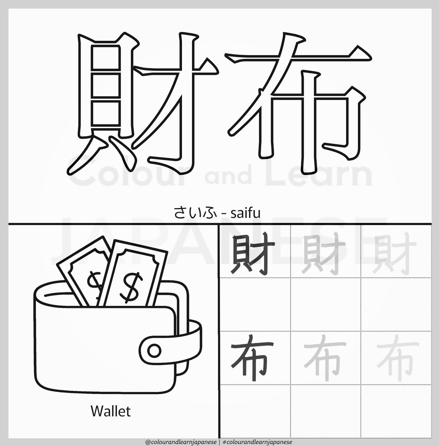 At Home and School-Nouns Vocabulary Printable Pack 4 of 5 (N5 Beginner Level) | Colour and Learn Japanese Fun Beginner Words: Everyday Things
