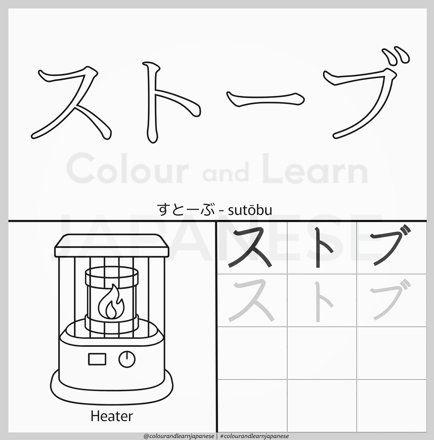 At Home and School-Nouns Vocabulary Printable Pack 4 of 5 (N5 Beginner Level) | Colour and Learn Japanese Fun Beginner Words: Everyday Things