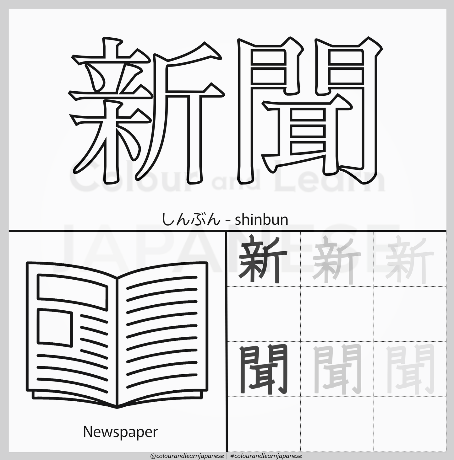 At Home and School-Nouns Vocabulary Printable Pack 5 of 5 (N5 Beginner Level) | Colour and Learn Japanese Fun Beginner Words: Read, Write and Sing!