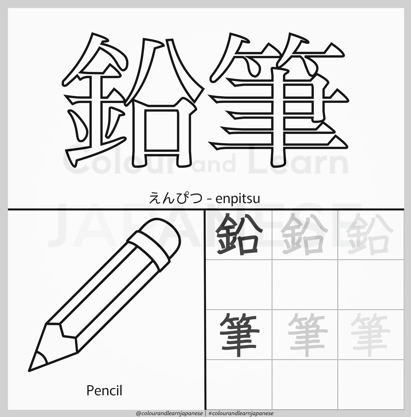 At Home and School-Nouns Vocabulary Printable Pack 5 of 5 (N5 Beginner Level) | Colour and Learn Japanese Fun Beginner Words: Read, Write and Sing!