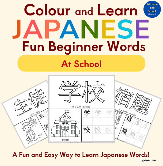 At Home and School-Nouns Vocabulary Printable Pack 1 of 5 (N5 Beginner Level) | Colour and Learn Japanese Fun Beginner Words: At School
