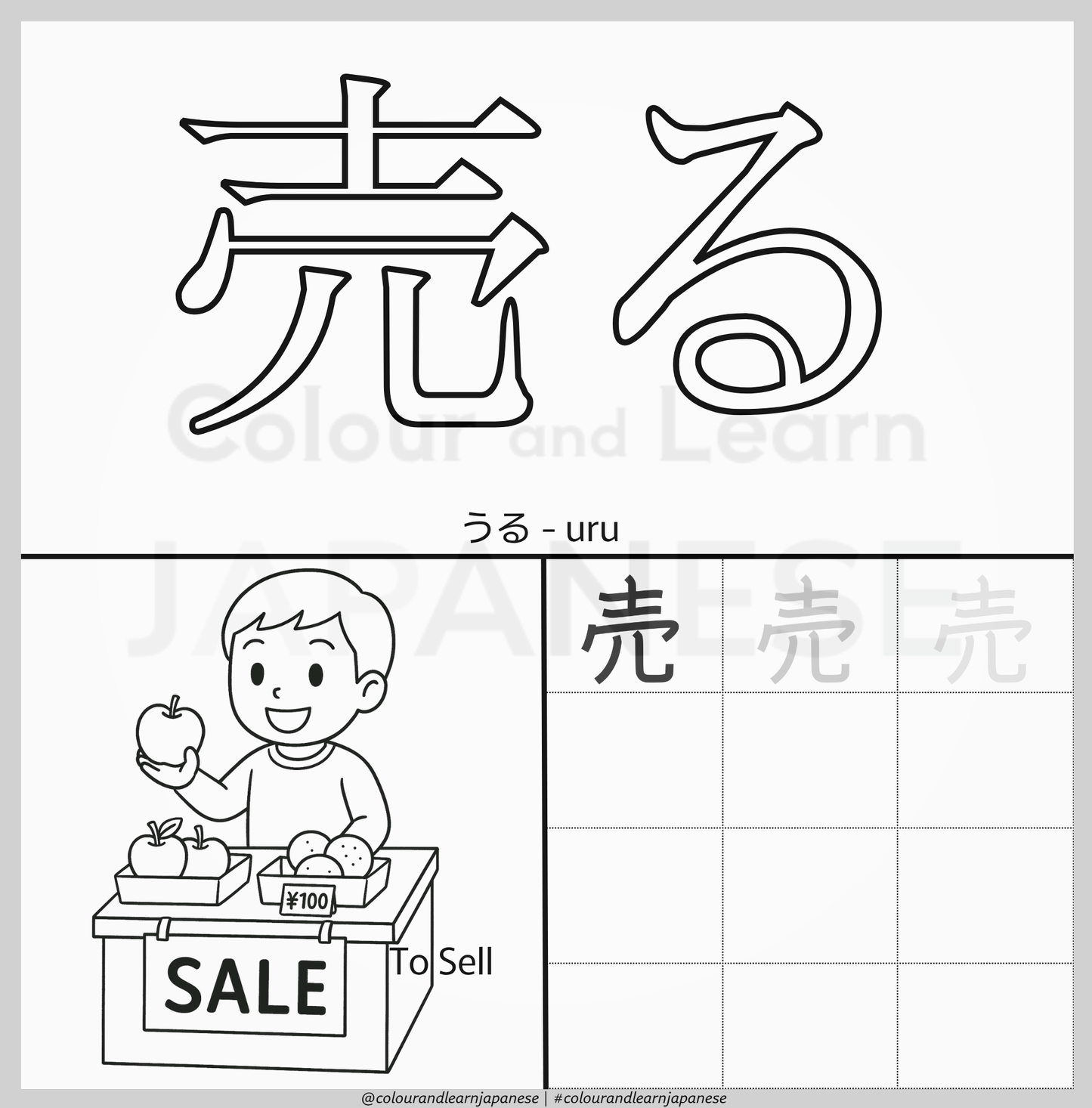 Everyday Actions-Verbs Vocabulary Printable Pack 6 of 9 (N5 Beginner Level) | Colour and Learn Japanese Fun Beginner Words: Let's Go Shopping!