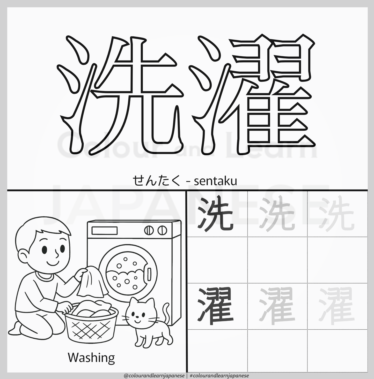 Everyday Actions-Verbs Vocabulary Printable Pack 4 of 9 (N5 Beginner Level) | Colour and Learn Japanese Fun Beginner Words: Things We Do At Home