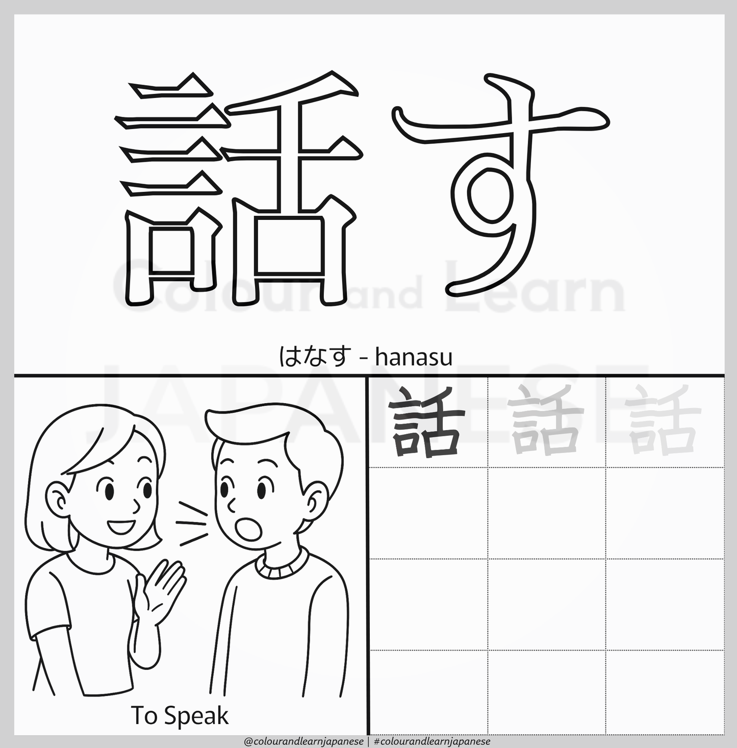 Everyday Actions-Verbs Vocabulary Printable Pack 3 of 9 (N5 Beginner Level) | Colour and Learn Japanese Fun Beginner Words: Talk and Learn!
