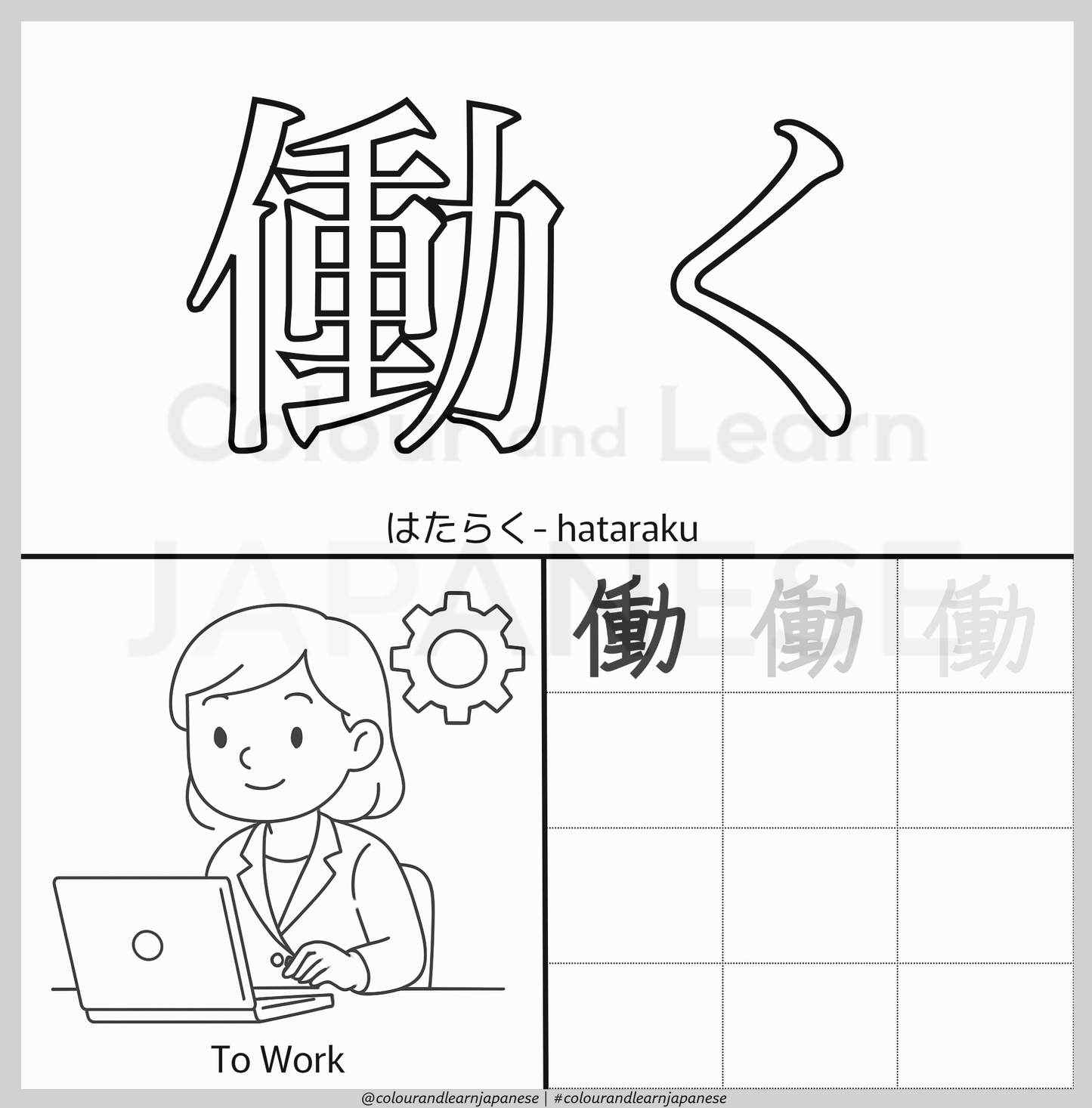 Everyday Actions-Verbs Vocabulary Printable Pack 5 of 9 (N5 Beginner Level) | Colour and Learn Japanese Fun Beginner Words: Busy Hands, Busy Days