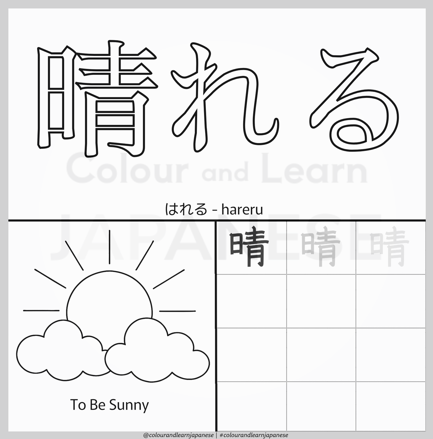 Everyday Actions-Verbs Vocabulary Printable Pack 8 of 9 (N5 Beginner Level) | Colour and Learn Japanese Fun Beginner Words: Nature and Weather