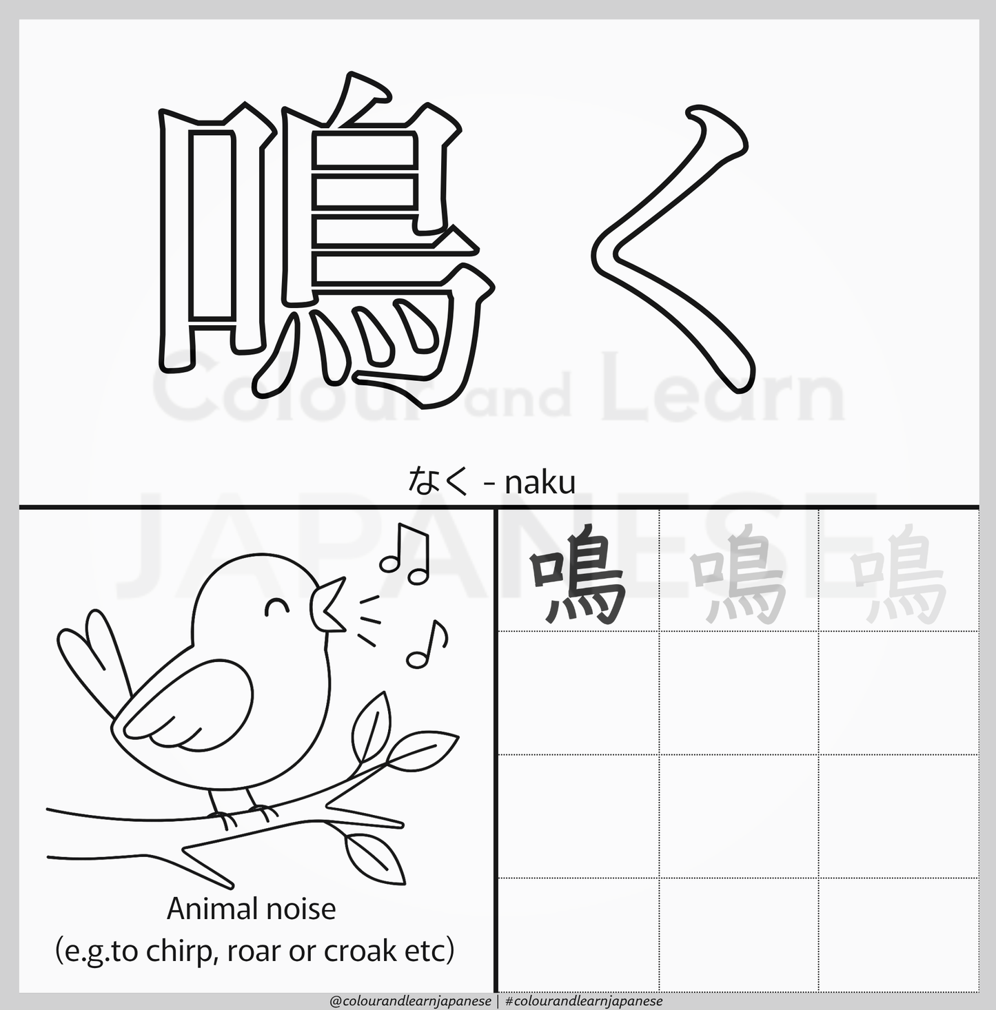 Everyday Actions-Verbs Vocabulary Printable Pack 8 of 9 (N5 Beginner Level) | Colour and Learn Japanese Fun Beginner Words: Nature and Weather