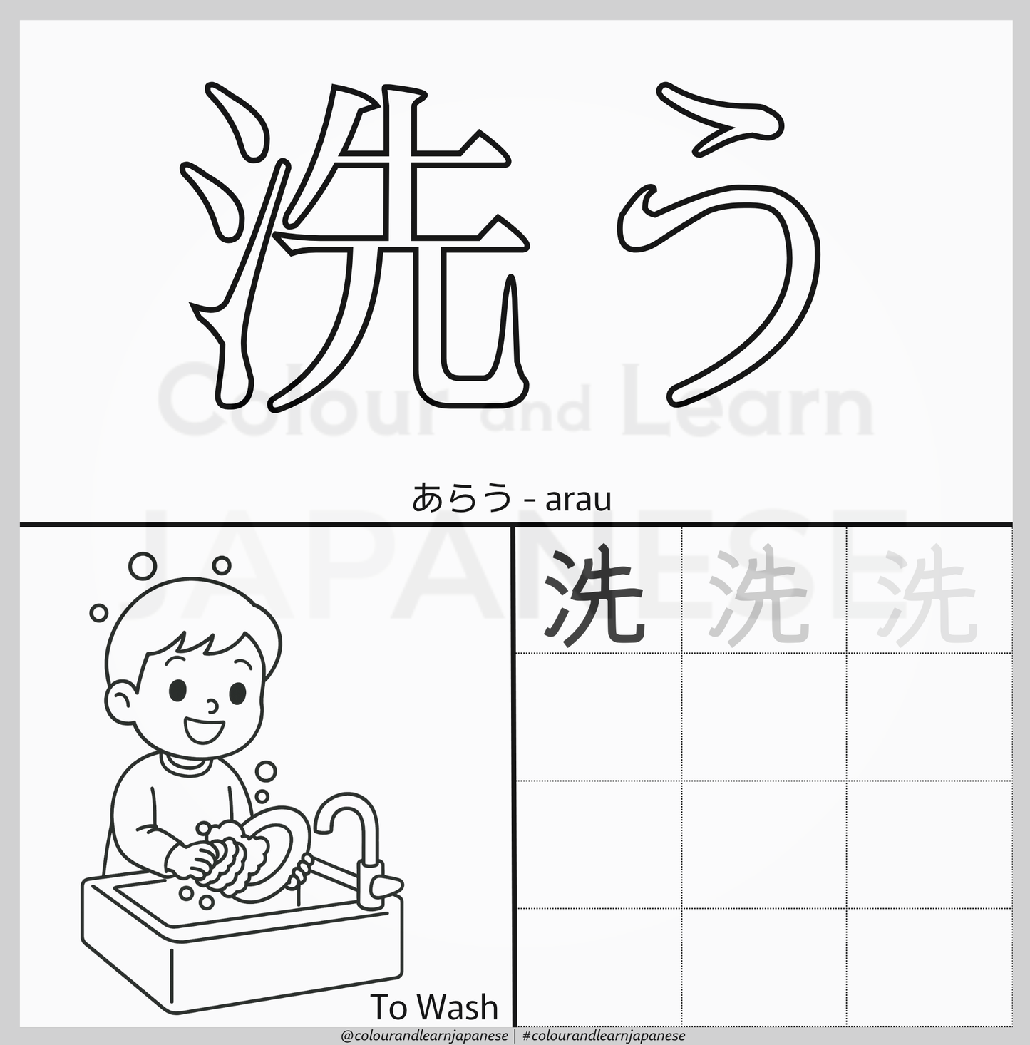 Everyday Actions-Verbs Vocabulary Printable Pack 4 of 9 (N5 Beginner Level) | Colour and Learn Japanese Fun Beginner Words: Things We Do At Home