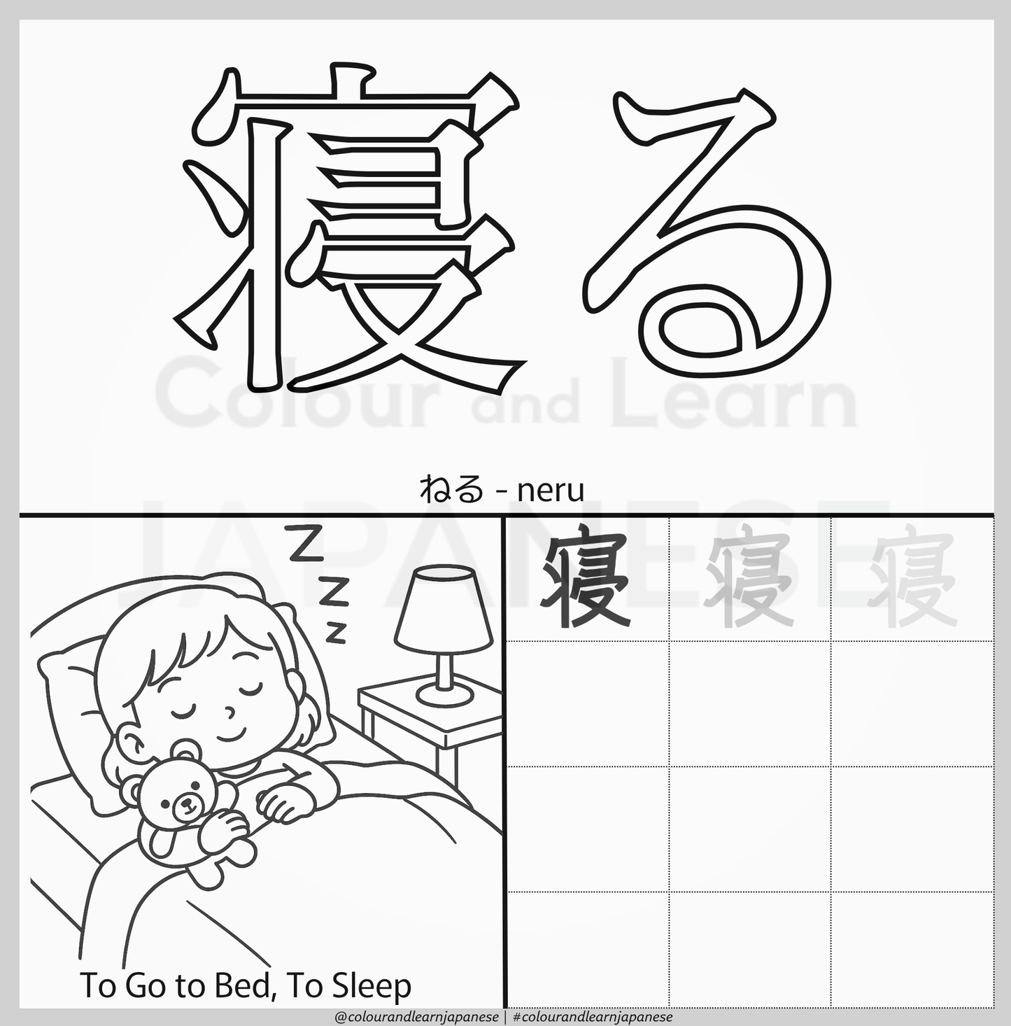 Everyday Actions-Verbs Vocabulary Printable Pack 1 of 9 (N5 Beginner Level) | Colour and Learn Japanese Fun Beginner Words: A Day in My Life