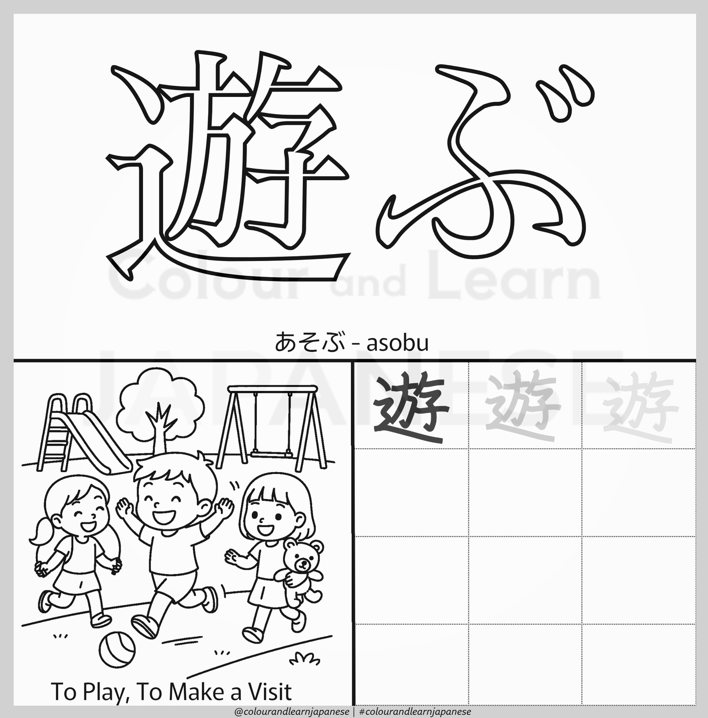 Everyday Actions-Verbs Vocabulary Printable Pack 2 of 9 (N5 Beginner Level) | Colour and Learn Japanese Fun Beginner Words: Move and Play!