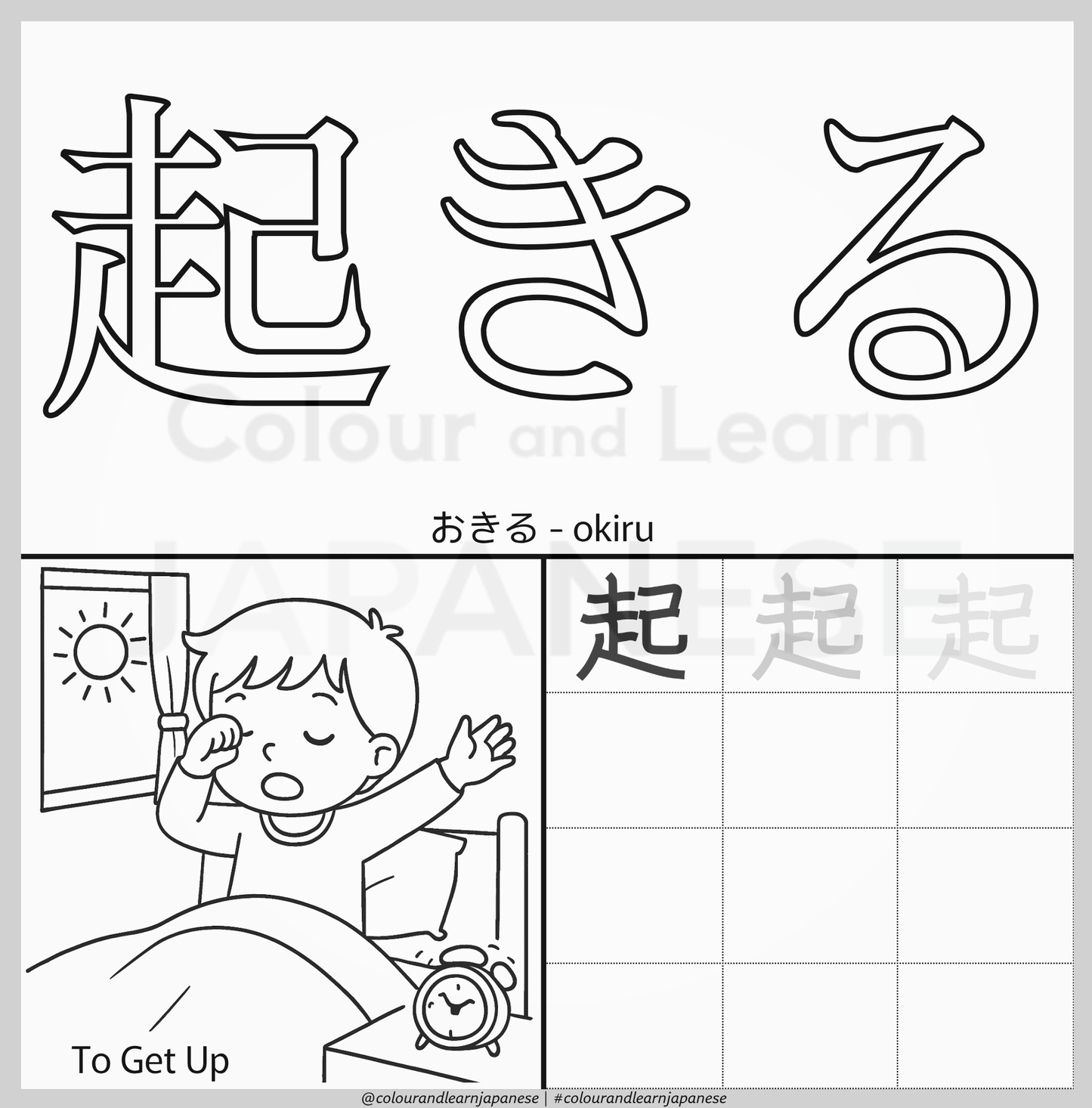 Everyday Actions-Verbs Vocabulary Printable Pack 1 of 9 (N5 Beginner Level) | Colour and Learn Japanese Fun Beginner Words: A Day in My Life