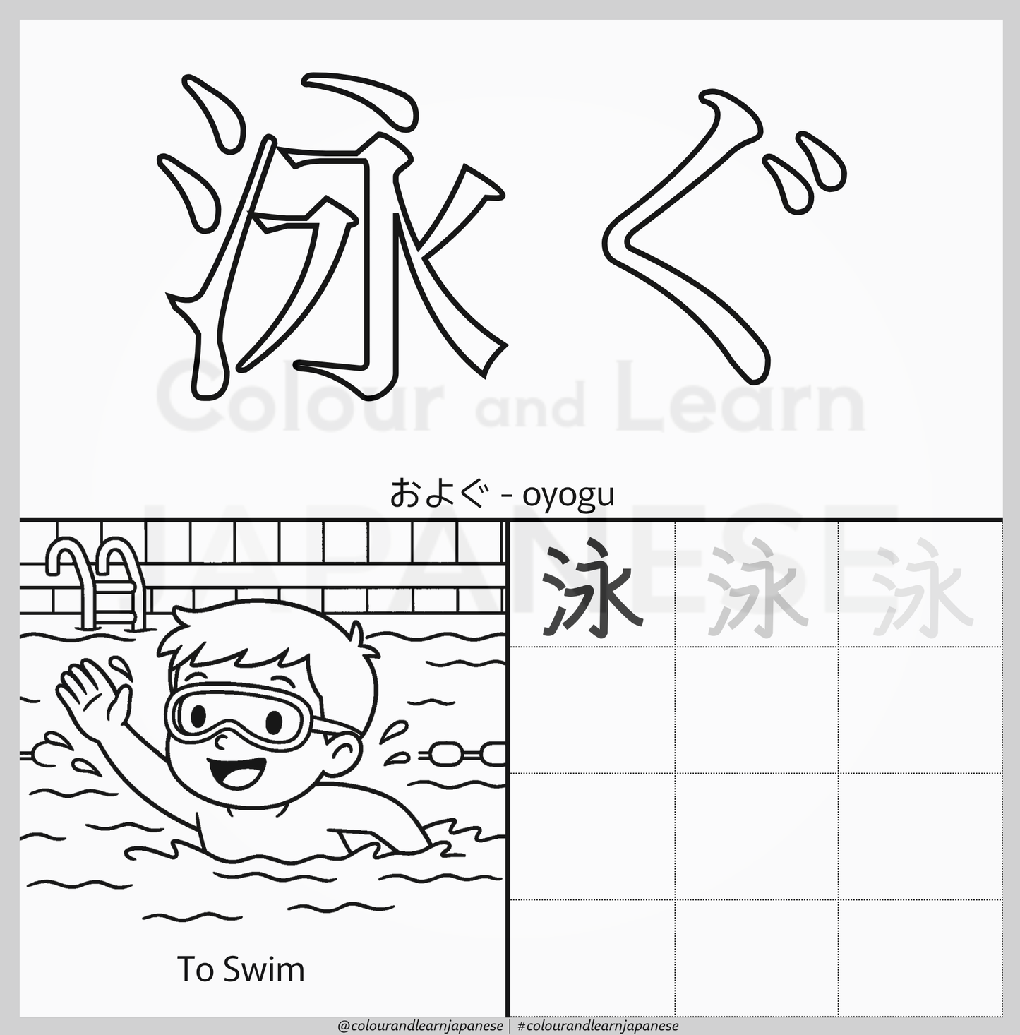 Everyday Actions-Verbs Vocabulary Printable Pack 2 of 9 (N5 Beginner Level) | Colour and Learn Japanese Fun Beginner Words: Move and Play!