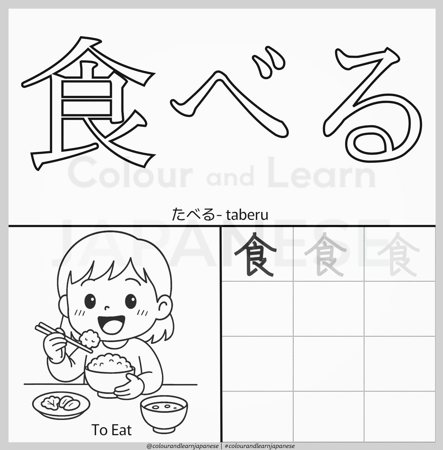 Everyday Actions-Verbs Vocabulary Printable Pack 1 of 9 (N5 Beginner Level) | Colour and Learn Japanese Fun Beginner Words: A Day in My Life