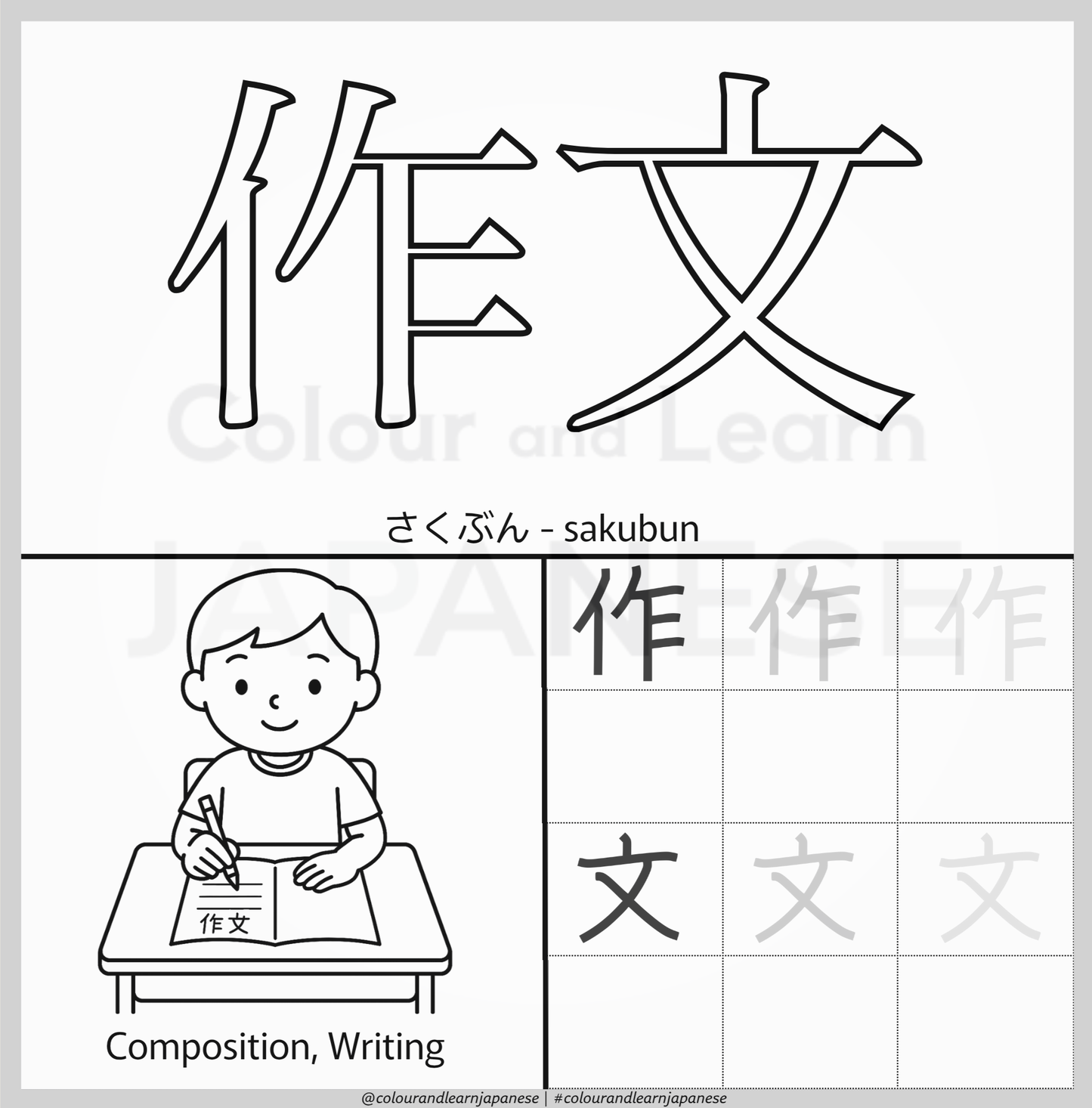 At Home and School-Nouns Vocabulary Printable Pack 2 of 5 (N5 Beginner Level) | Colour and Learn Japanese Fun Beginner Words: Words and Wonders