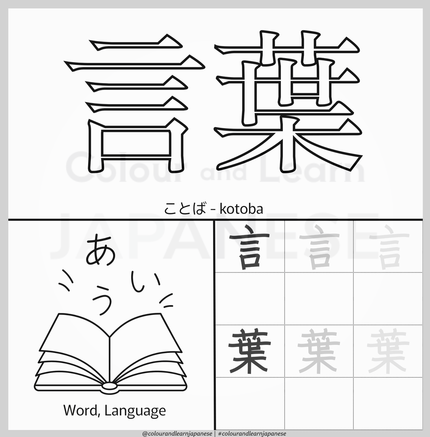 At Home and School-Nouns Vocabulary Printable Pack 2 of 5 (N5 Beginner Level) | Colour and Learn Japanese Fun Beginner Words: Words and Wonders