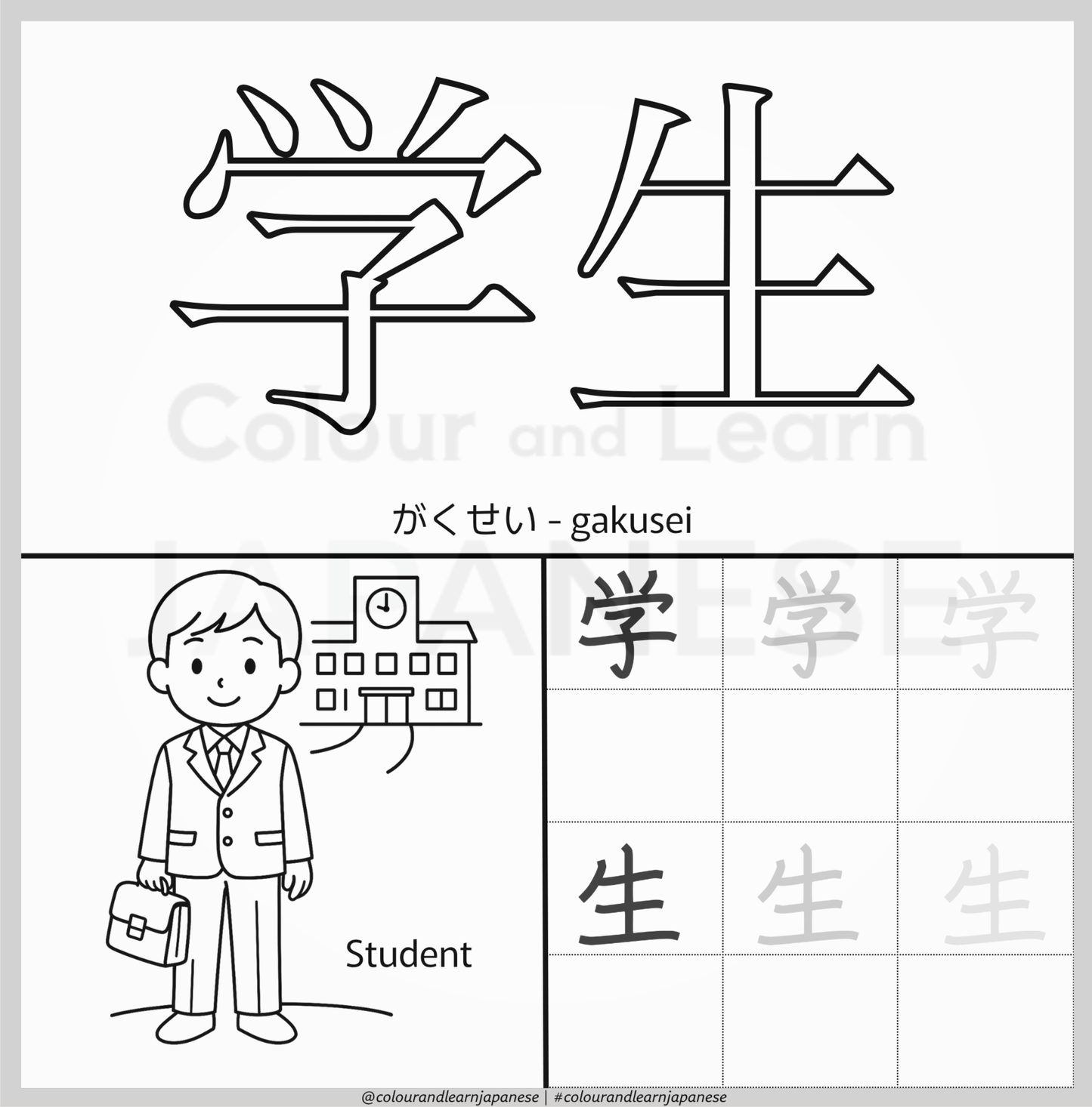 At Home and School-Nouns Vocabulary Printable Pack 1 of 5 (N5 Beginner Level) | Colour and Learn Japanese Fun Beginner Words: At School