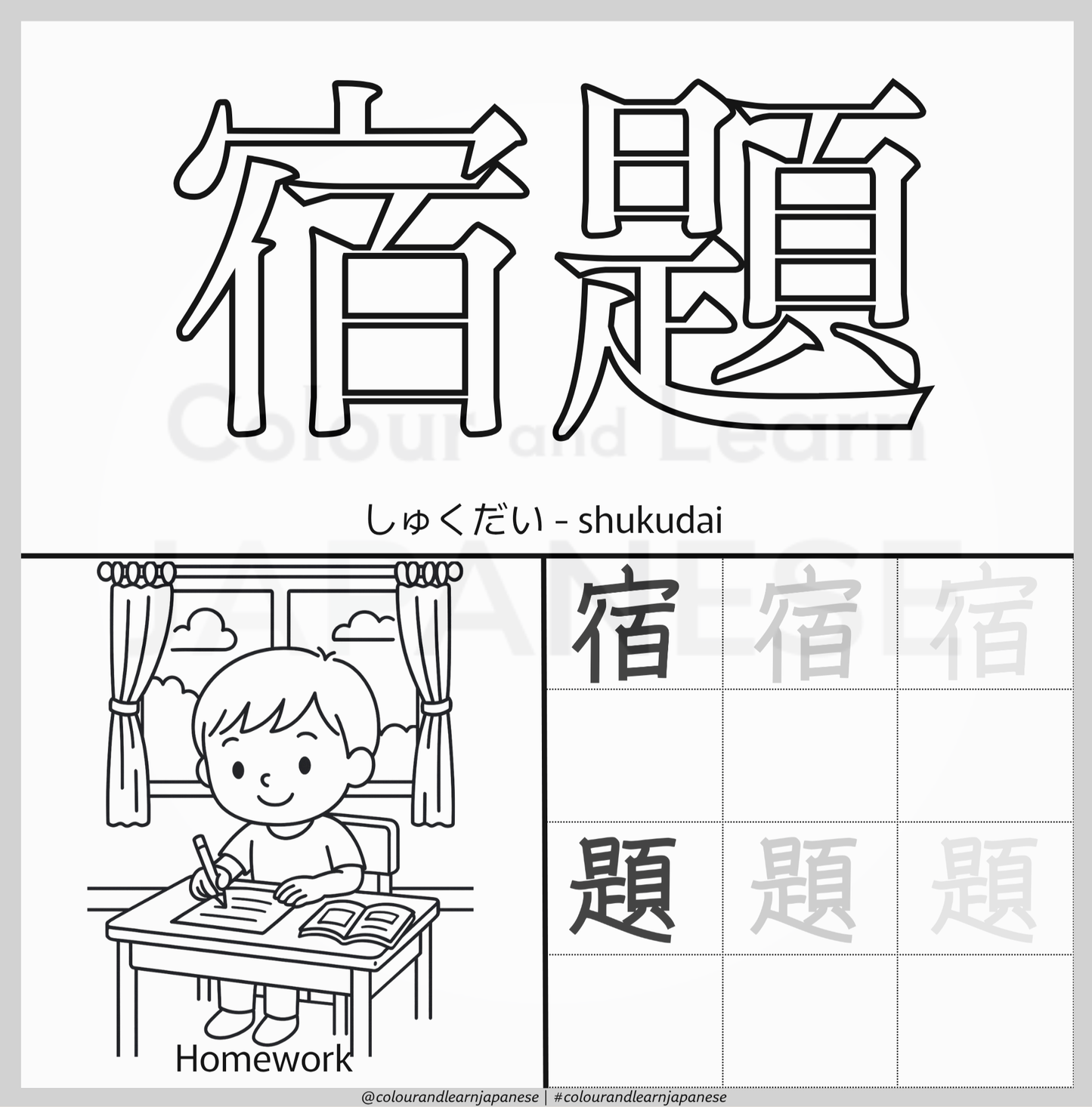 At Home and School-Nouns Vocabulary Printable Pack 1 of 5 (N5 Beginner Level) | Colour and Learn Japanese Fun Beginner Words: At School