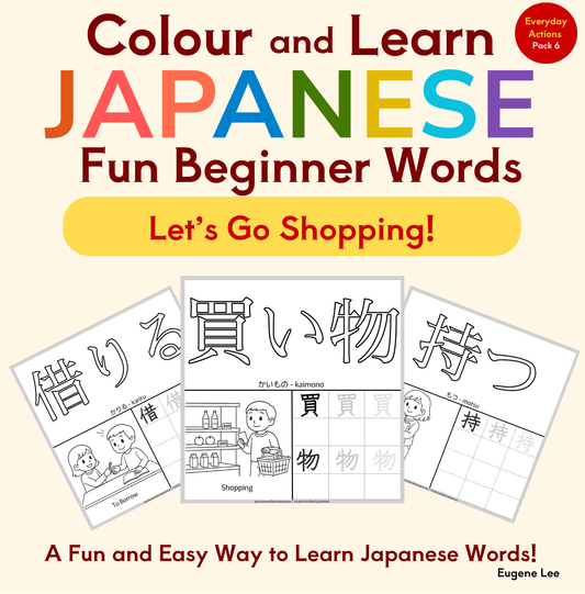 Everyday Actions-Verbs Vocabulary Printable Pack 6 of 9 (N5 Beginner Level) | Colour and Learn Japanese Fun Beginner Words: Let's Go Shopping!