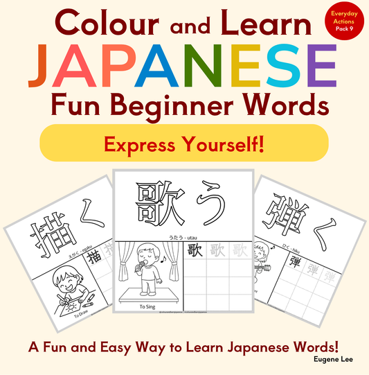 Everyday Actions-Verbs Vocabulary Printable Pack 9 of 9 (N5 Beginner Level) | Colour and Learn Japanese Fun Beginner Words: Express Yourself!
