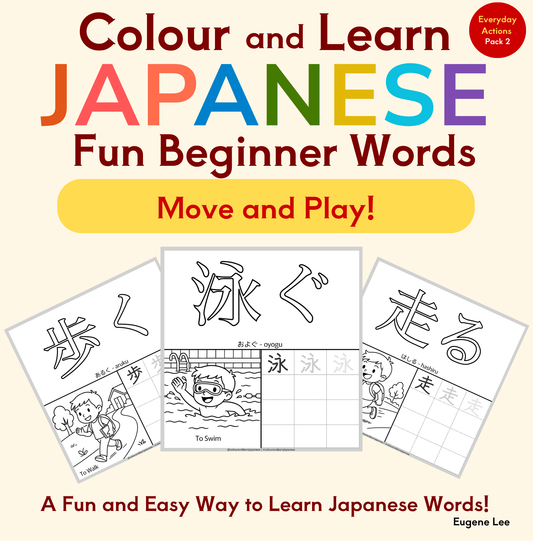 Everyday Actions-Verbs Vocabulary Printable Pack 2 of 9 (N5 Beginner Level) | Colour and Learn Japanese Fun Beginner Words: Move and Play!